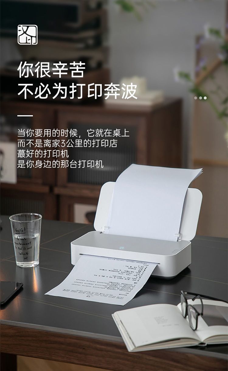 汉印GT1智能学习打印机a4家用小型无线学生作业办公小型A4打印机 商品详情 20
