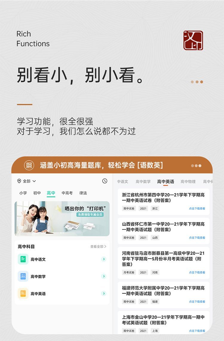 汉印GT1智能学习打印机a4家用小型无线学生作业办公小型A4打印机 商品详情 23