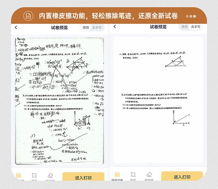 汉印GT1智能学习打印机a4家用小型无线学生作业办公小型A4打印机 商品详情 24