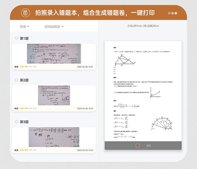汉印GT1智能学习打印机a4家用小型无线学生作业办公小型A4打印机 商品详情 25