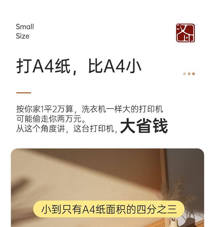 汉印GT1智能学习打印机a4家用小型无线学生作业办公小型A4打印机 商品详情 27