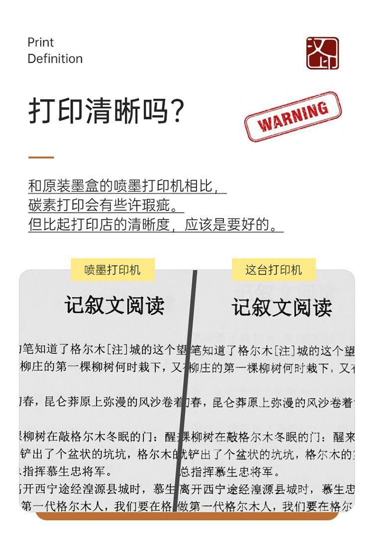 汉印GT1智能学习打印机a4家用小型无线学生作业办公小型A4打印机 商品详情 32