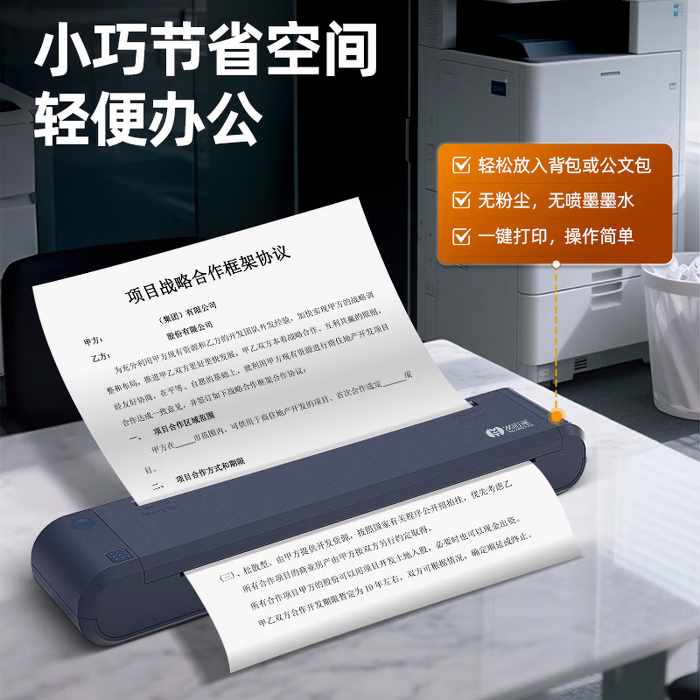 美恒通新款A4打印机 可打文档图片普通A4纸 手机蓝牙电脑双面打印 商品图 1