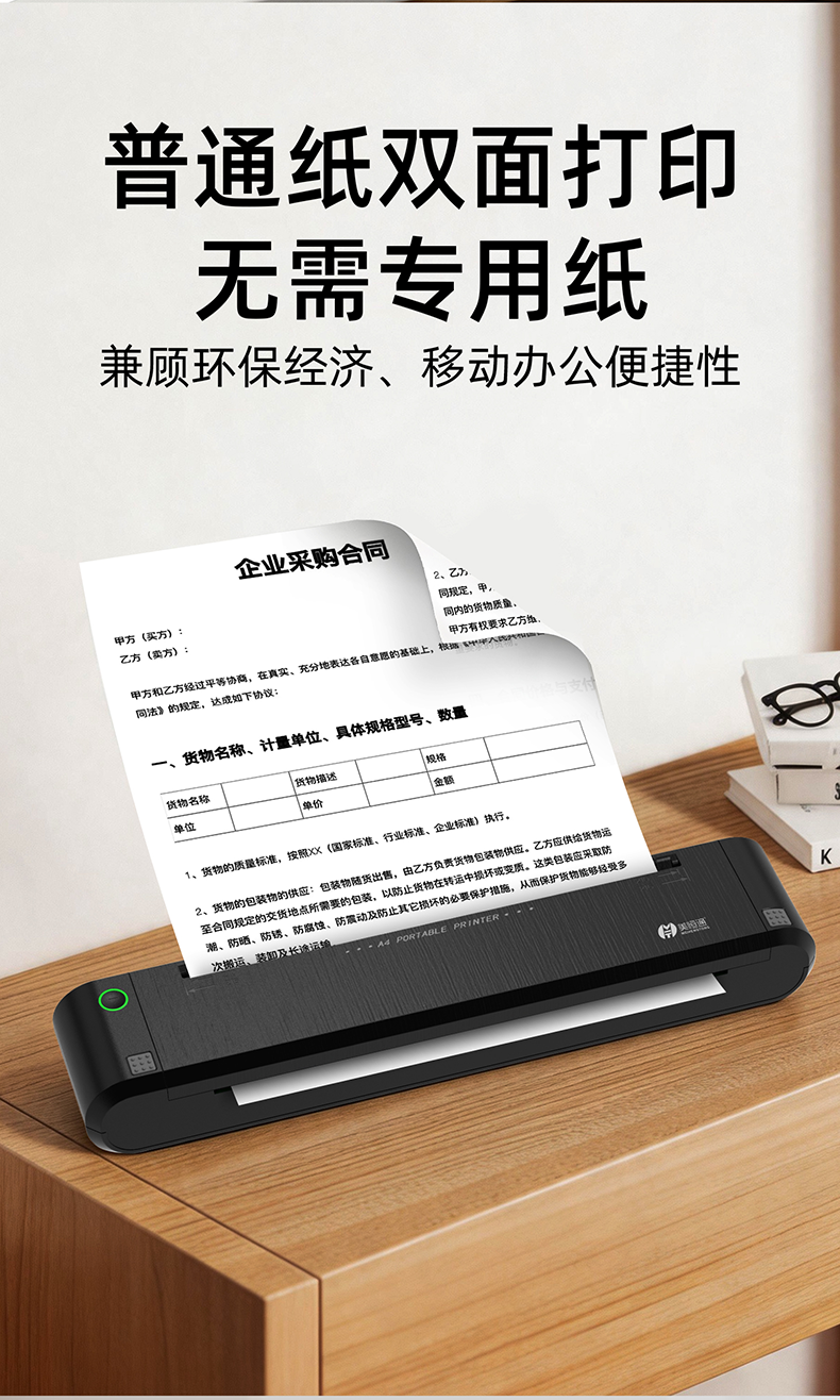 美恒通新款A4打印机 可打文档图片普通A4纸 手机蓝牙电脑双面打印 商品详情 13