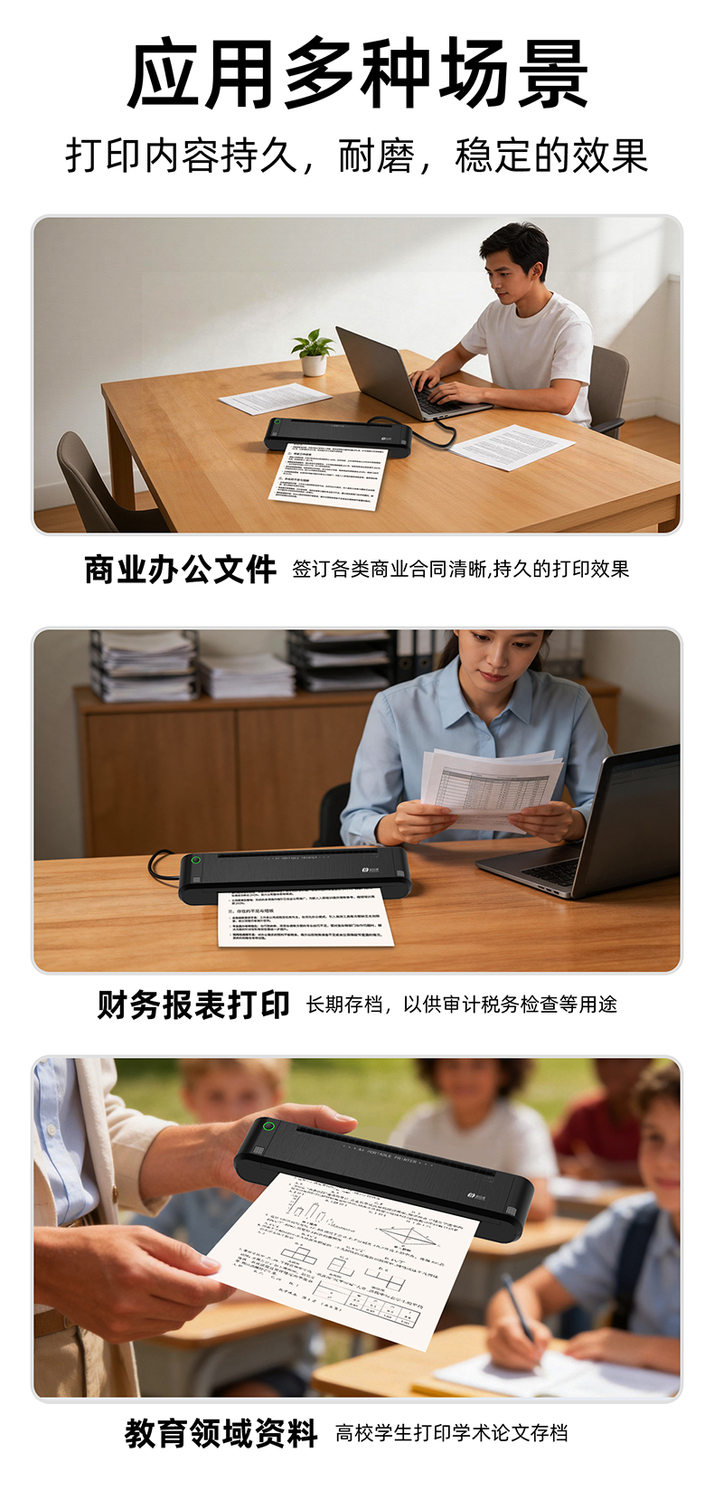 美恒通新款A4打印机 可打文档图片普通A4纸 手机蓝牙电脑双面打印 商品详情 15
