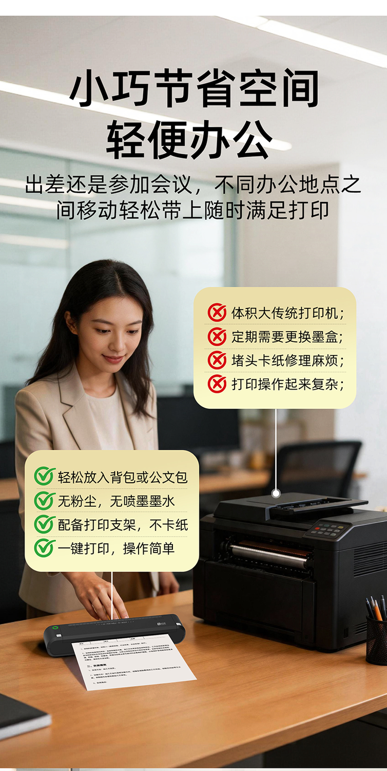 美恒通新款A4打印机 可打文档图片普通A4纸 手机蓝牙电脑双面打印 商品详情 16