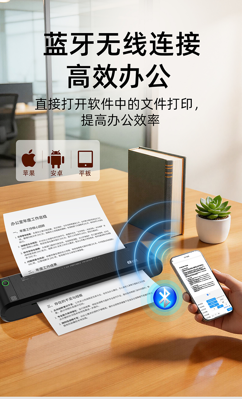美恒通新款A4打印机 可打文档图片普通A4纸 手机蓝牙电脑双面打印 商品详情 17