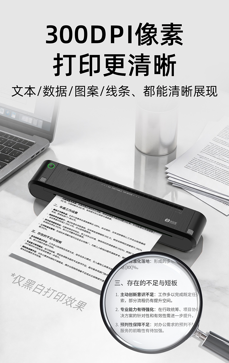 美恒通新款A4打印机 可打文档图片普通A4纸 手机蓝牙电脑双面打印 商品详情 18