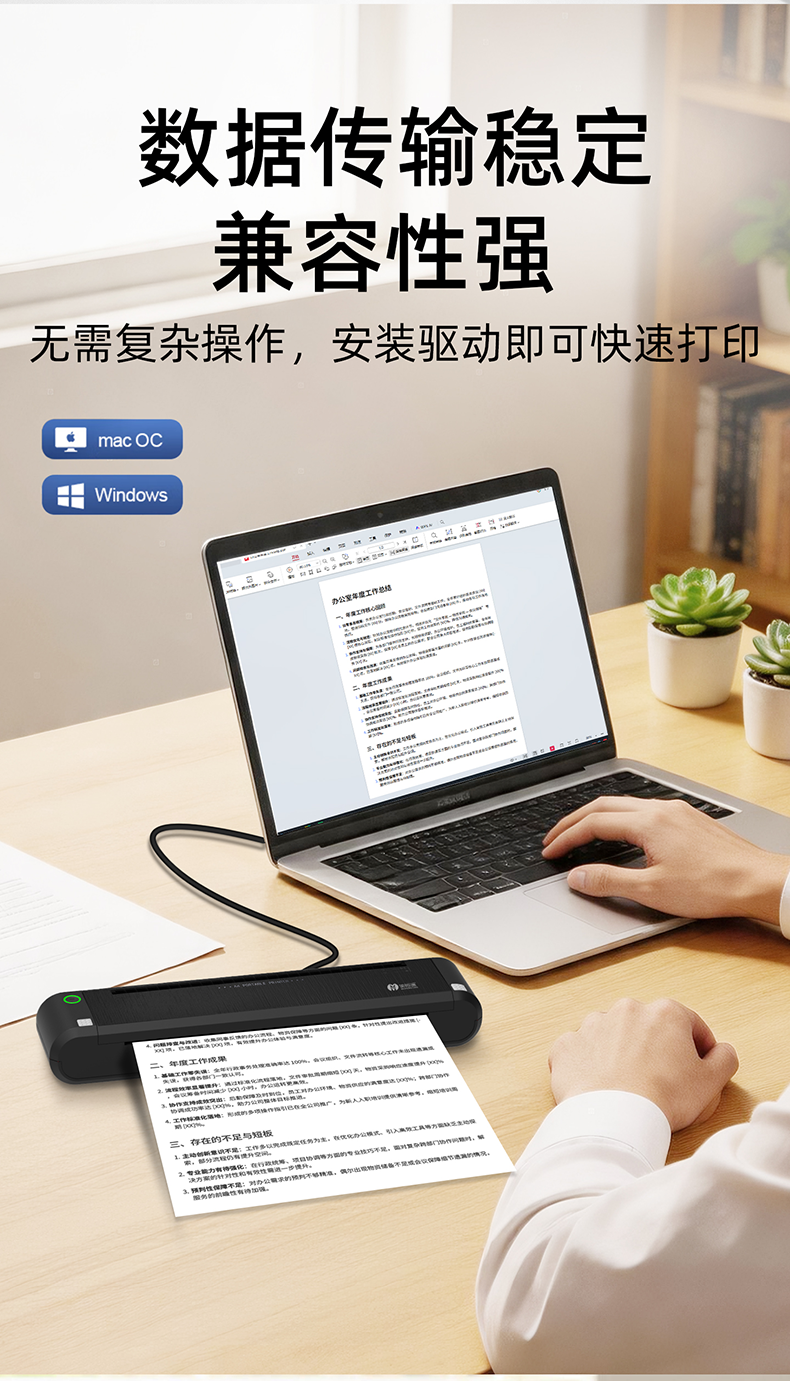 美恒通新款A4打印机 可打文档图片普通A4纸 手机蓝牙电脑双面打印 商品详情 19