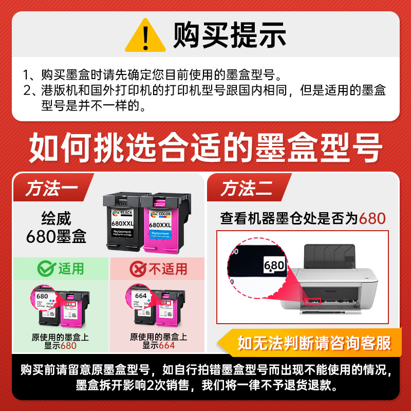 适用惠普2138墨盒HP DeskJet 2138打印机办公文件打印专用墨盒 - 另一视角