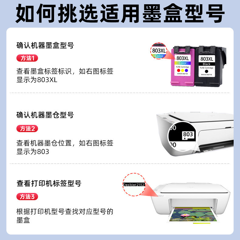 适用惠普2621打印机墨盒HP DeskJet 2621专用墨盒可加墨办公学习 商品详情 15