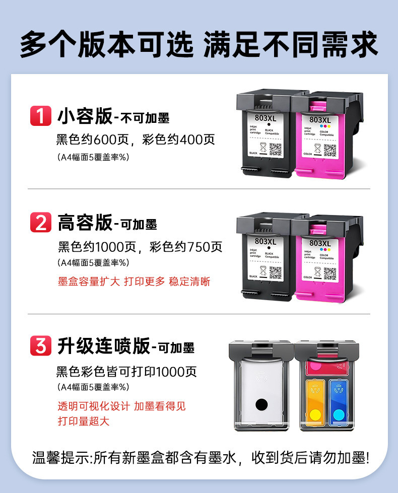 适用惠普2621打印机墨盒HP DeskJet 2621专用墨盒可加墨办公学习 商品详情 16
