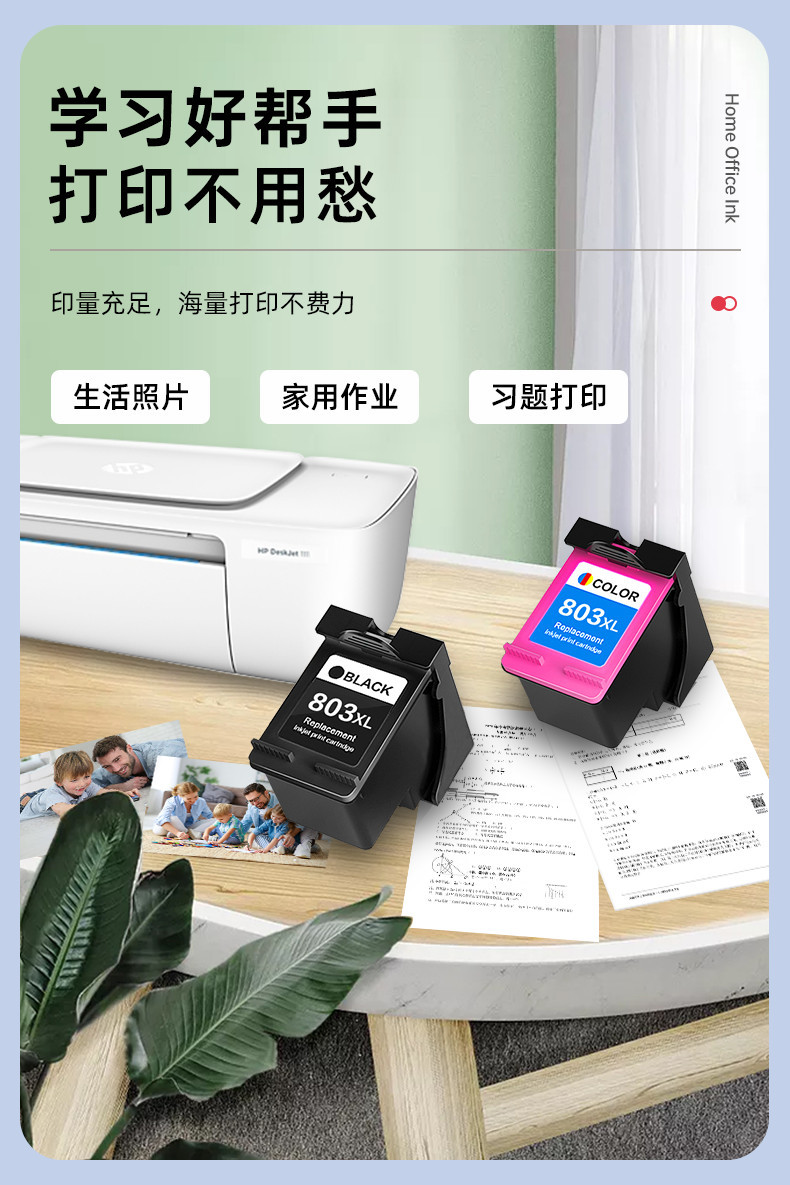 适用惠普2621打印机墨盒HP DeskJet 2621专用墨盒可加墨办公学习 商品详情 17