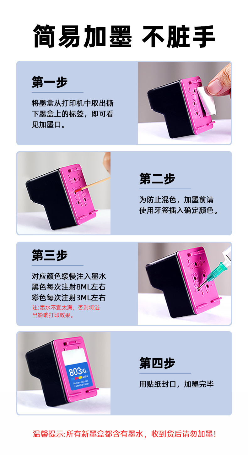 适用惠普2621打印机墨盒HP DeskJet 2621专用墨盒可加墨办公学习 商品详情 19