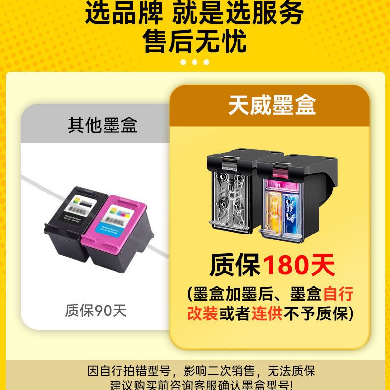 805墨盒大容量适用惠普1210 1212 2330 2332 2720 2729打印机 - 另一视角