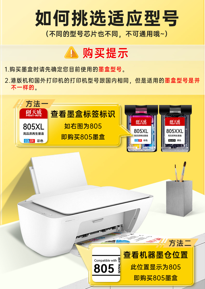 805墨盒大容量适用惠普1210 1212 2330 2332 2720 2729打印机 商品详情 19