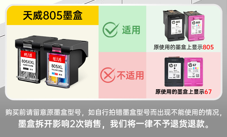 805墨盒大容量适用惠普1210 1212 2330 2332 2720 2729打印机 商品详情 20