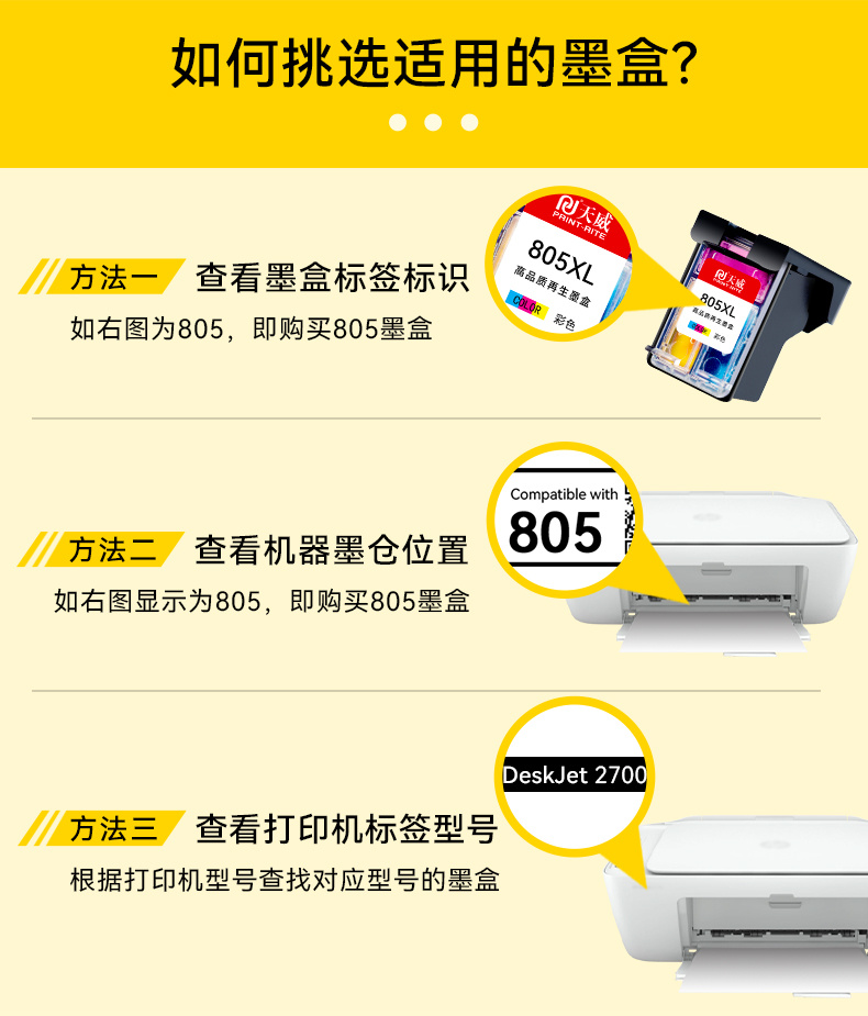 805墨盒大容量适用惠普1210 1212 2330 2332 2720 2729打印机 商品详情 21