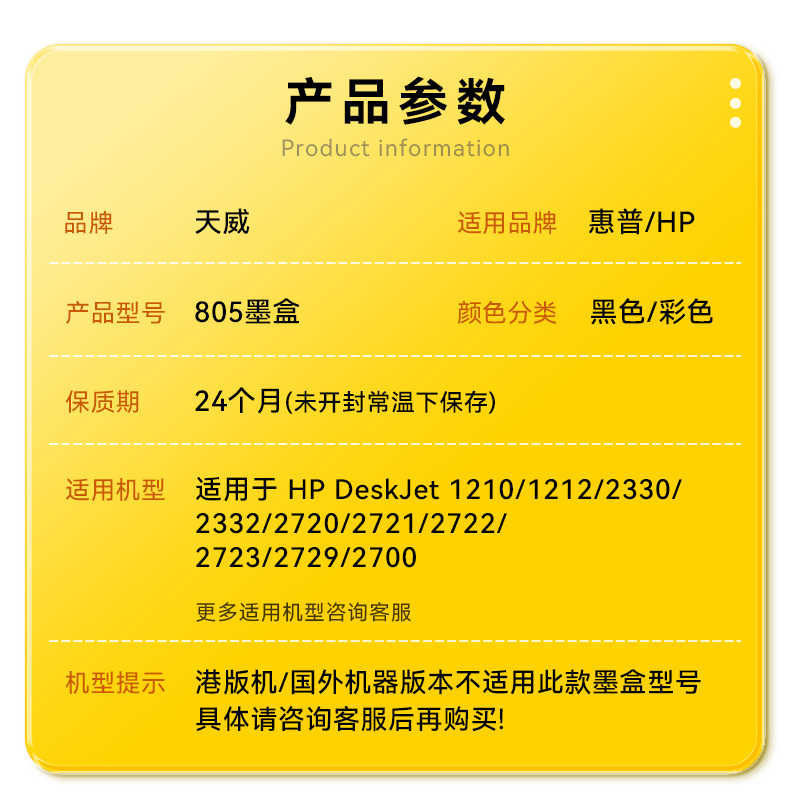 805墨盒大容量适用惠普1210 1212 2330 2332 2720 2729打印机 商品详情 23