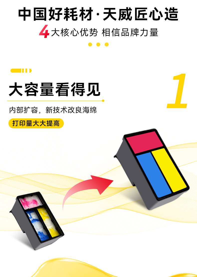 805墨盒大容量适用惠普1210 1212 2330 2332 2720 2729打印机 商品详情 24