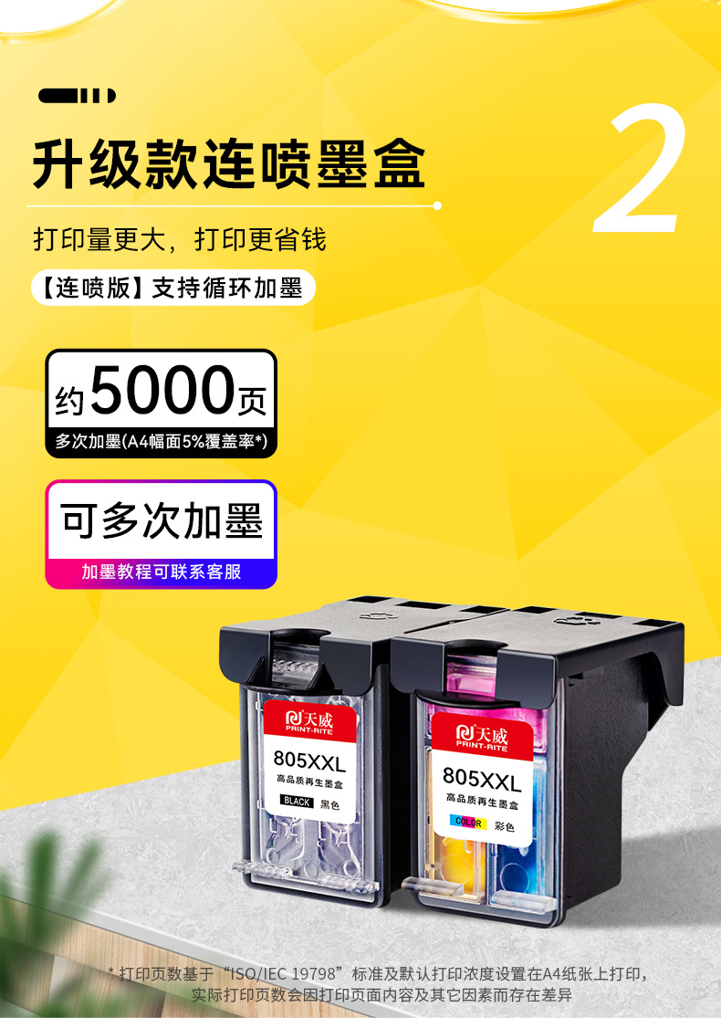 805墨盒大容量适用惠普1210 1212 2330 2332 2720 2729打印机 商品详情 25