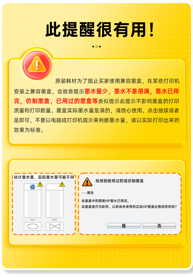 805墨盒大容量适用惠普1210 1212 2330 2332 2720 2729打印机 商品详情 26