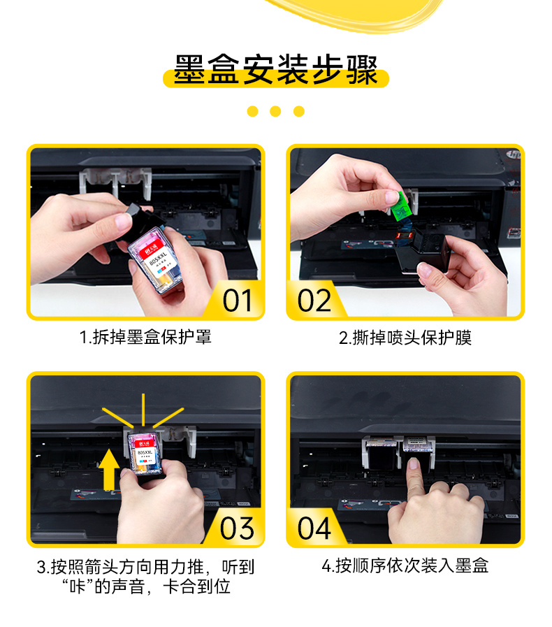 805墨盒大容量适用惠普1210 1212 2330 2332 2720 2729打印机 商品详情 29