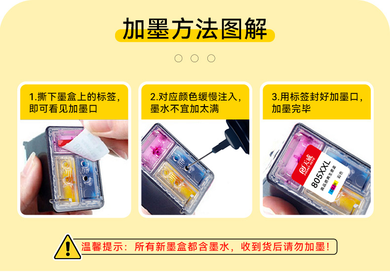 805墨盒大容量适用惠普1210 1212 2330 2332 2720 2729打印机 商品详情 30