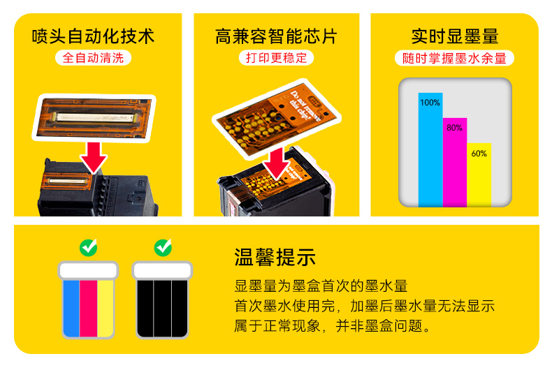 805墨盒大容量适用惠普1210 1212 2330 2332 2720 2729打印机 商品详情 31