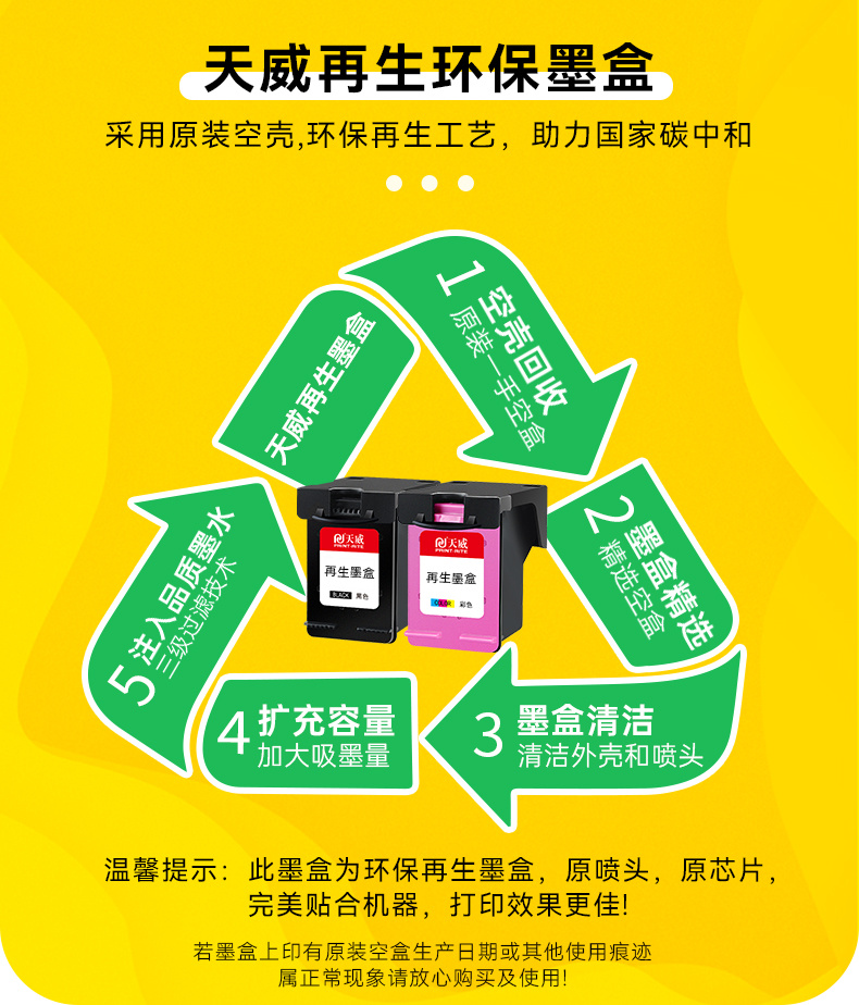 805墨盒大容量适用惠普1210 1212 2330 2332 2720 2729打印机 商品详情 32