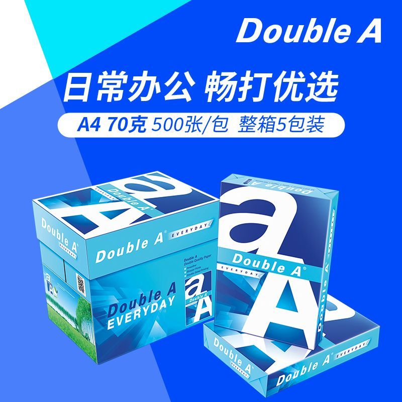 Double A 达伯埃70gA4A3打印纸复印纸办公用品打印纸整箱2500张 - 另一视角