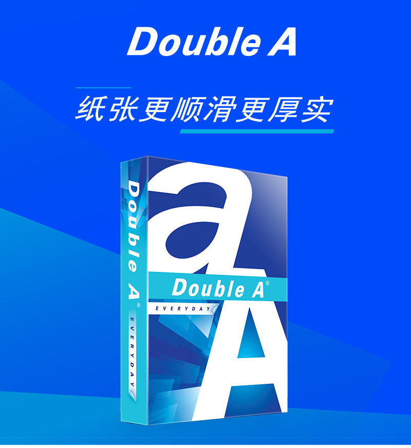Double A 达伯埃70gA4A3打印纸复印纸办公用品打印纸整箱2500张 商品详情 13