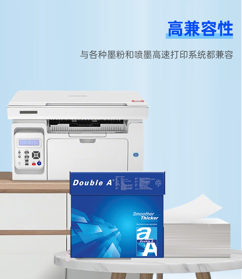 Double A 达伯埃70gA4A3打印纸复印纸办公用品打印纸整箱2500张 商品详情 23