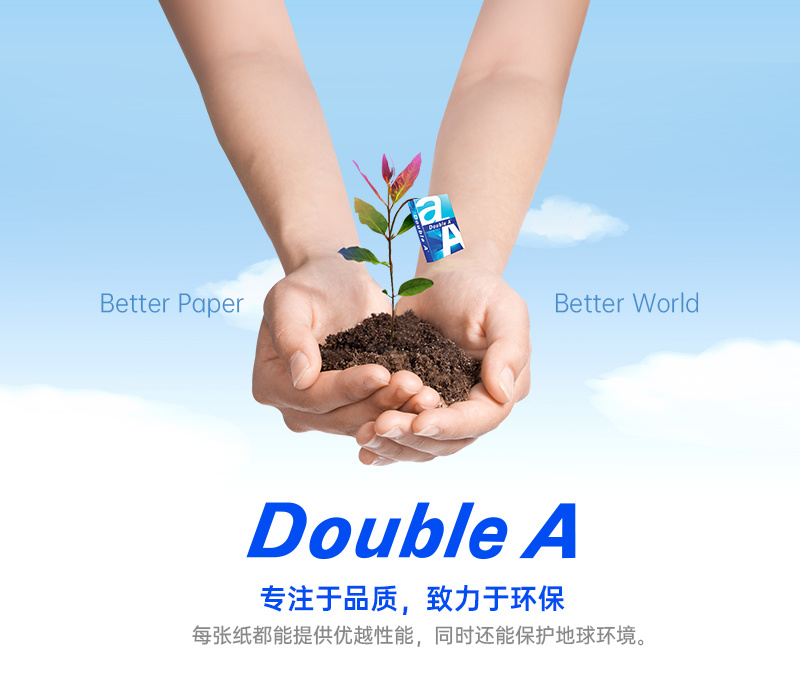 Double A 达伯埃70gA4A3打印纸复印纸办公用品打印纸整箱2500张 商品详情 26
