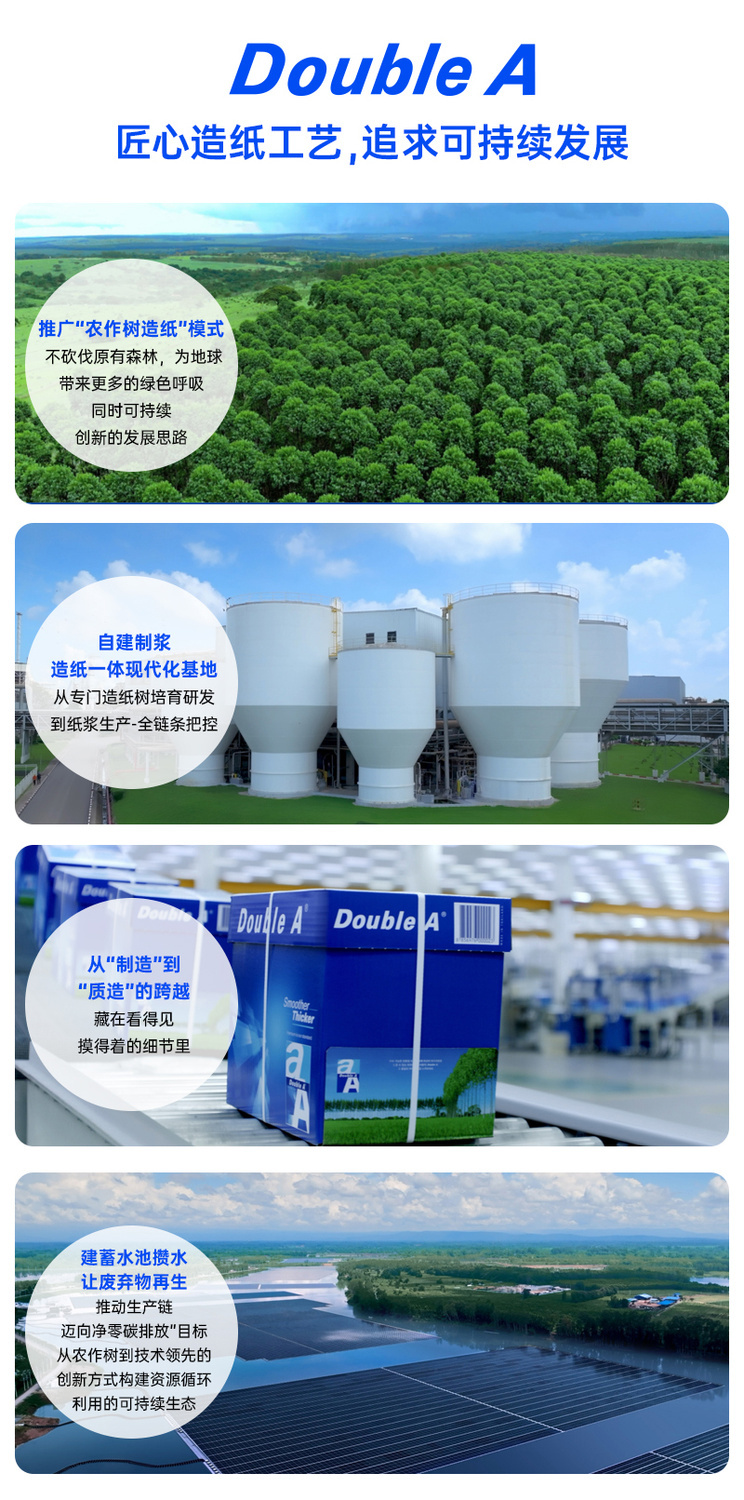 Double A 达伯埃70gA4A3打印纸复印纸办公用品打印纸整箱2500张 商品详情 28