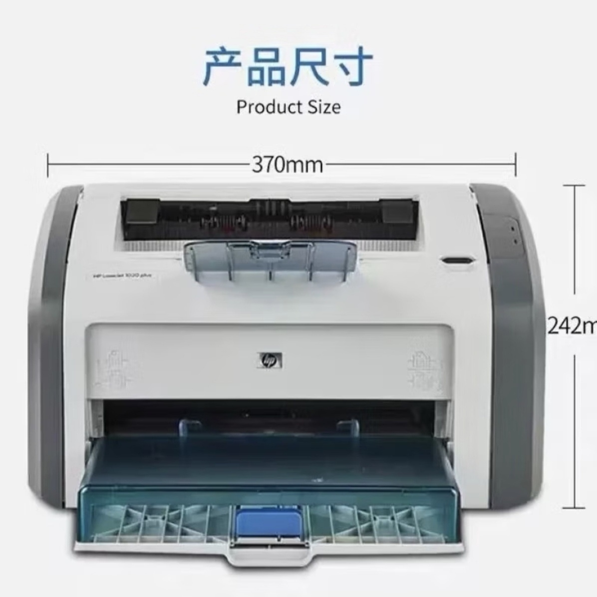 HP惠普 1020黑白激光打印机学生家用小型打印机办公商用打印机a4 - 另一视角