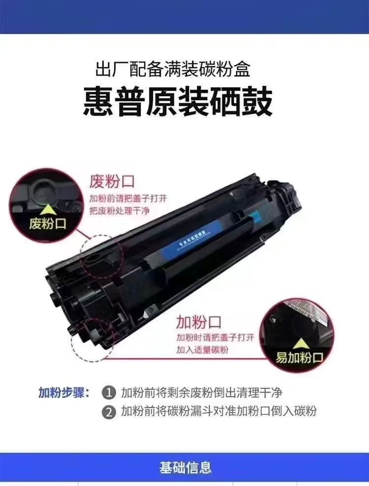 HP-P1108 1020Plus黑白激光打印A4凭证办公家用手机 商品详情 10