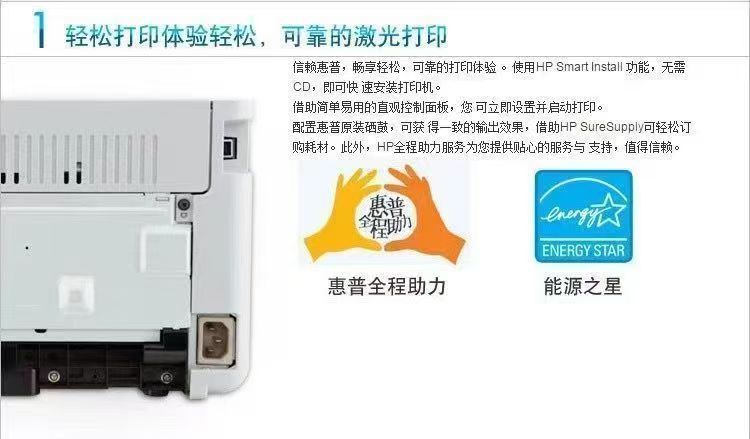 HP-P1108 1020Plus黑白激光打印A4凭证办公家用手机 商品详情 12