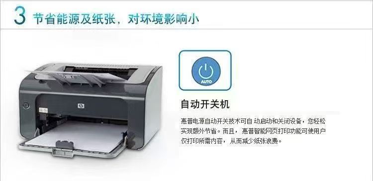 HP-P1108 1020Plus黑白激光打印A4凭证办公家用手机 商品详情 14
