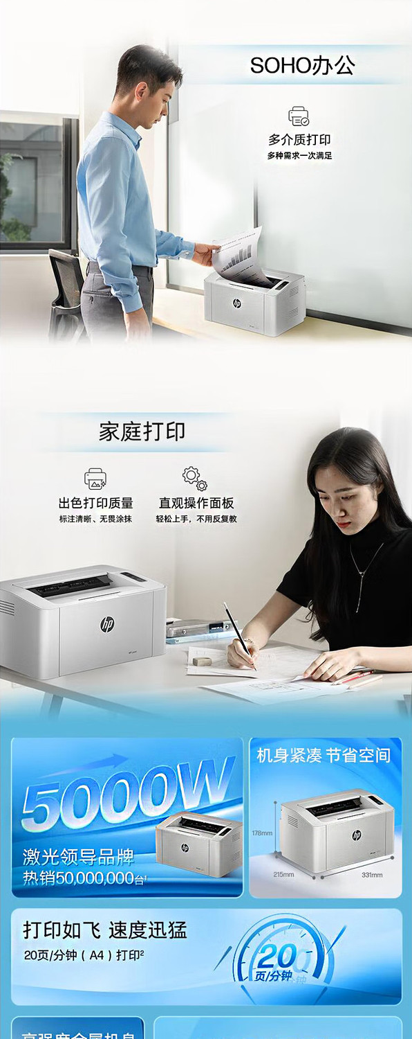 HP 惠普105a战系列黑白激光手机无线打印机家用办公仅电脑连接 商品详情 14