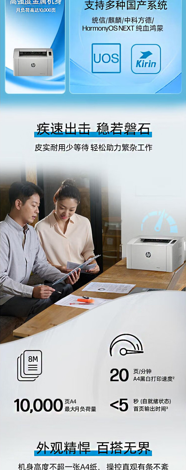 HP 惠普105a战系列黑白激光手机无线打印机家用办公仅电脑连接 商品详情 15
