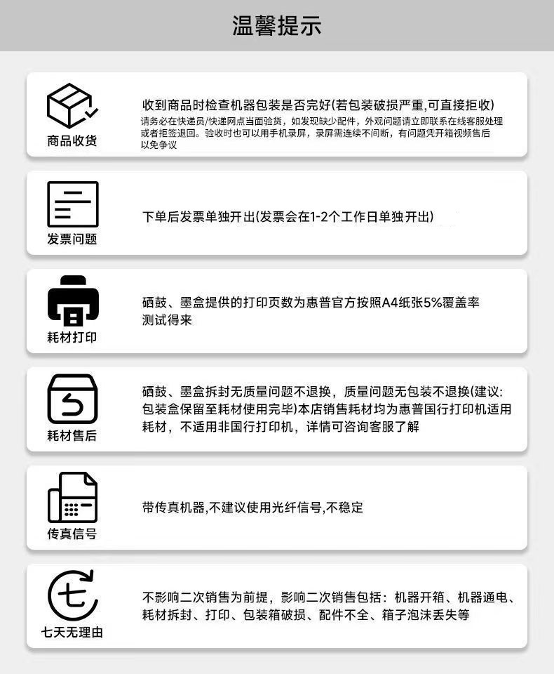 HP 惠普105a战系列黑白激光手机无线打印机家用办公仅电脑连接 商品详情 19