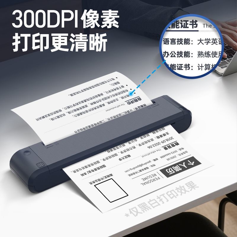 NETUMA4打印机普通a4纸出差办公便携式打印机超清碳带家用打印 商品图 1