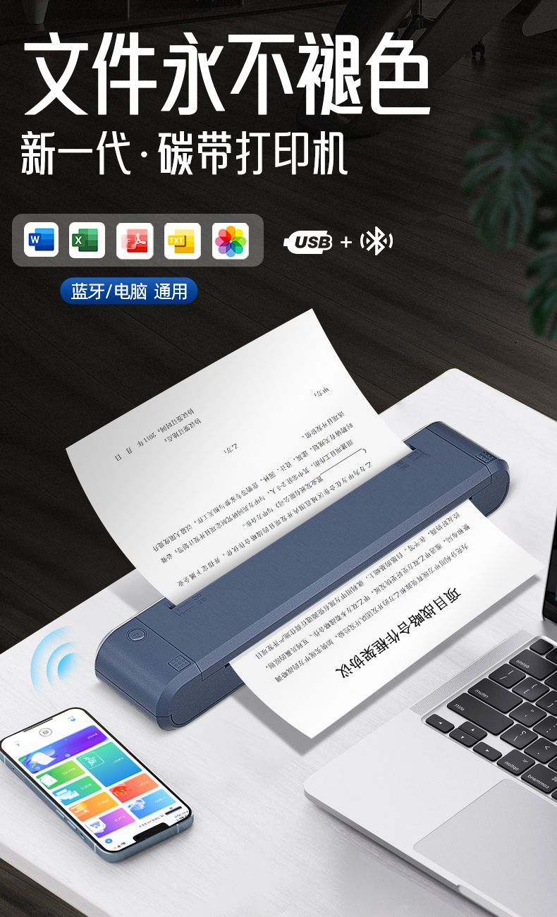 NETUMA4打印机普通a4纸出差办公便携式打印机超清碳带家用打印 商品详情 16