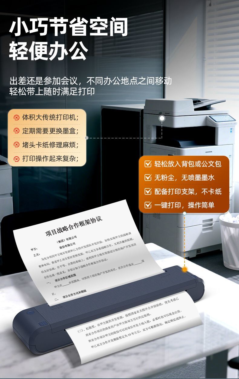 NETUMA4打印机普通a4纸出差办公便携式打印机超清碳带家用打印 商品详情 19