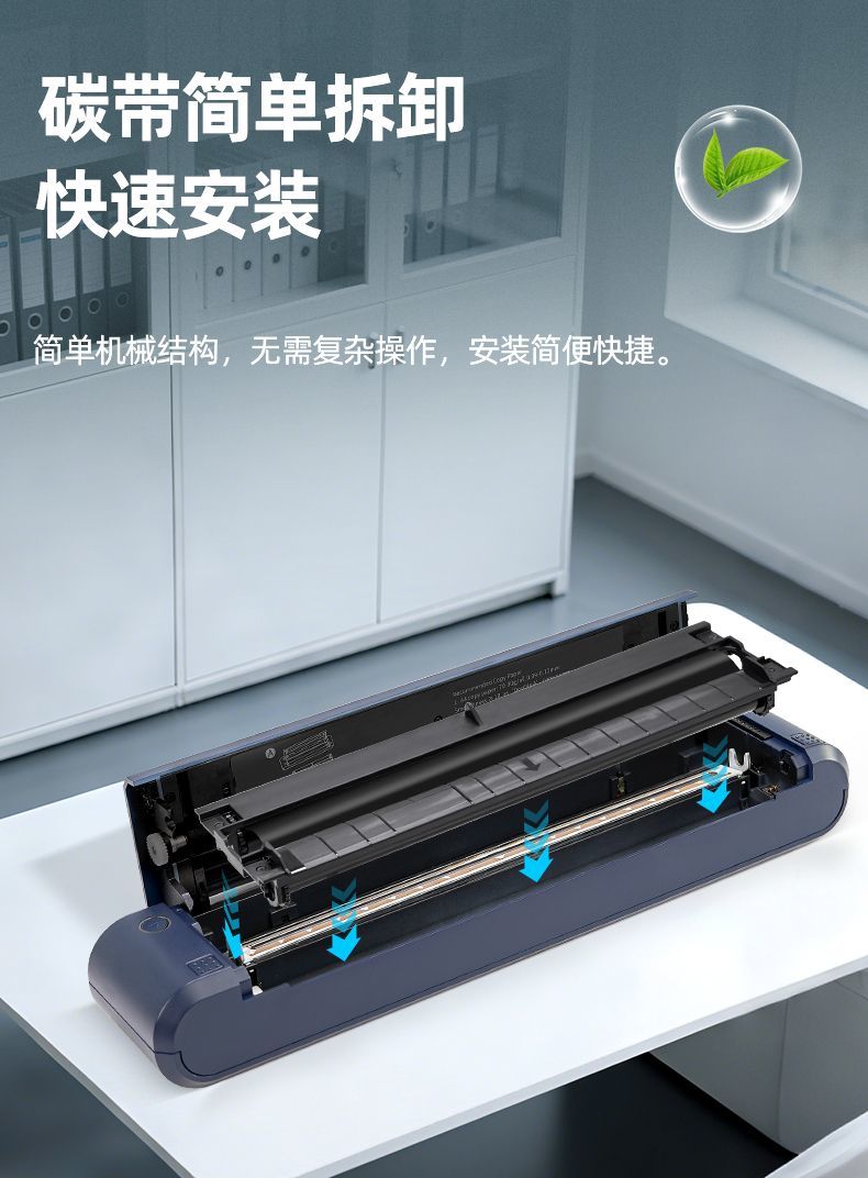 NETUMA4打印机普通a4纸出差办公便携式打印机超清碳带家用打印 商品详情 20