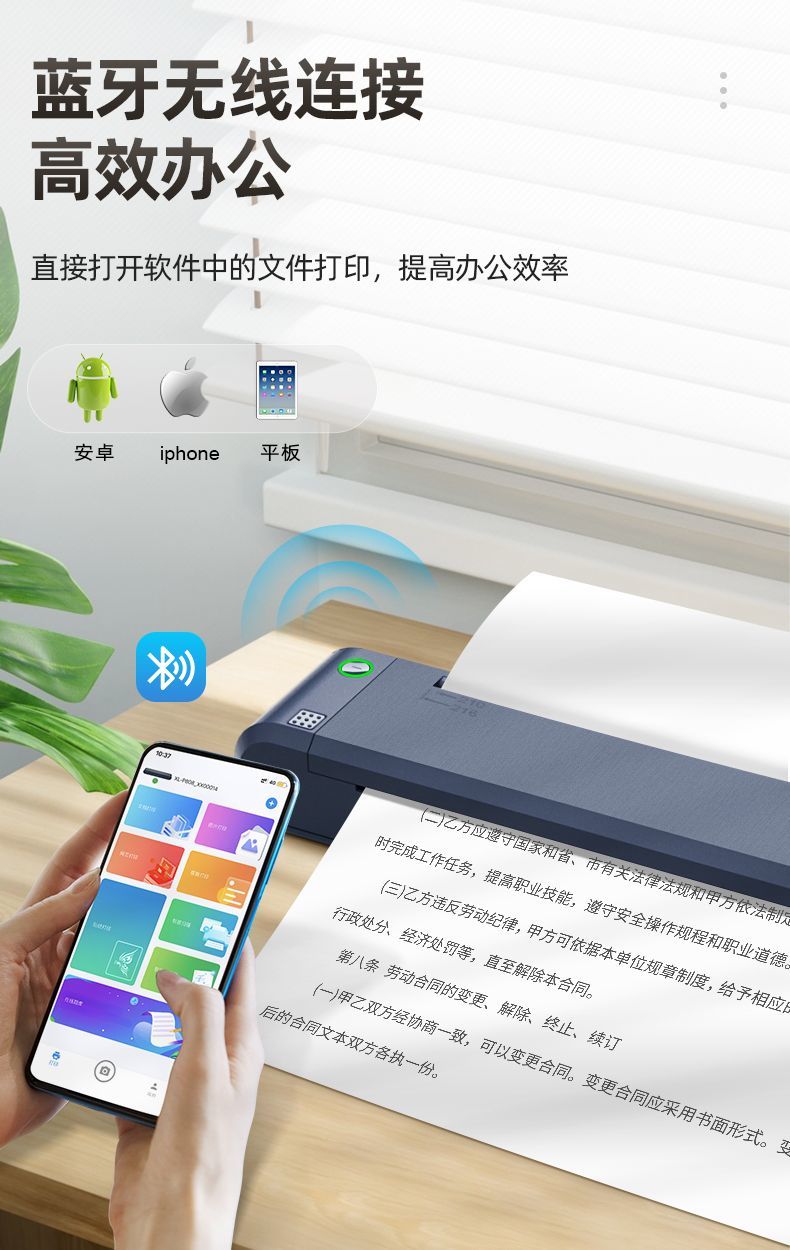 NETUMA4打印机普通a4纸出差办公便携式打印机超清碳带家用打印 商品详情 24