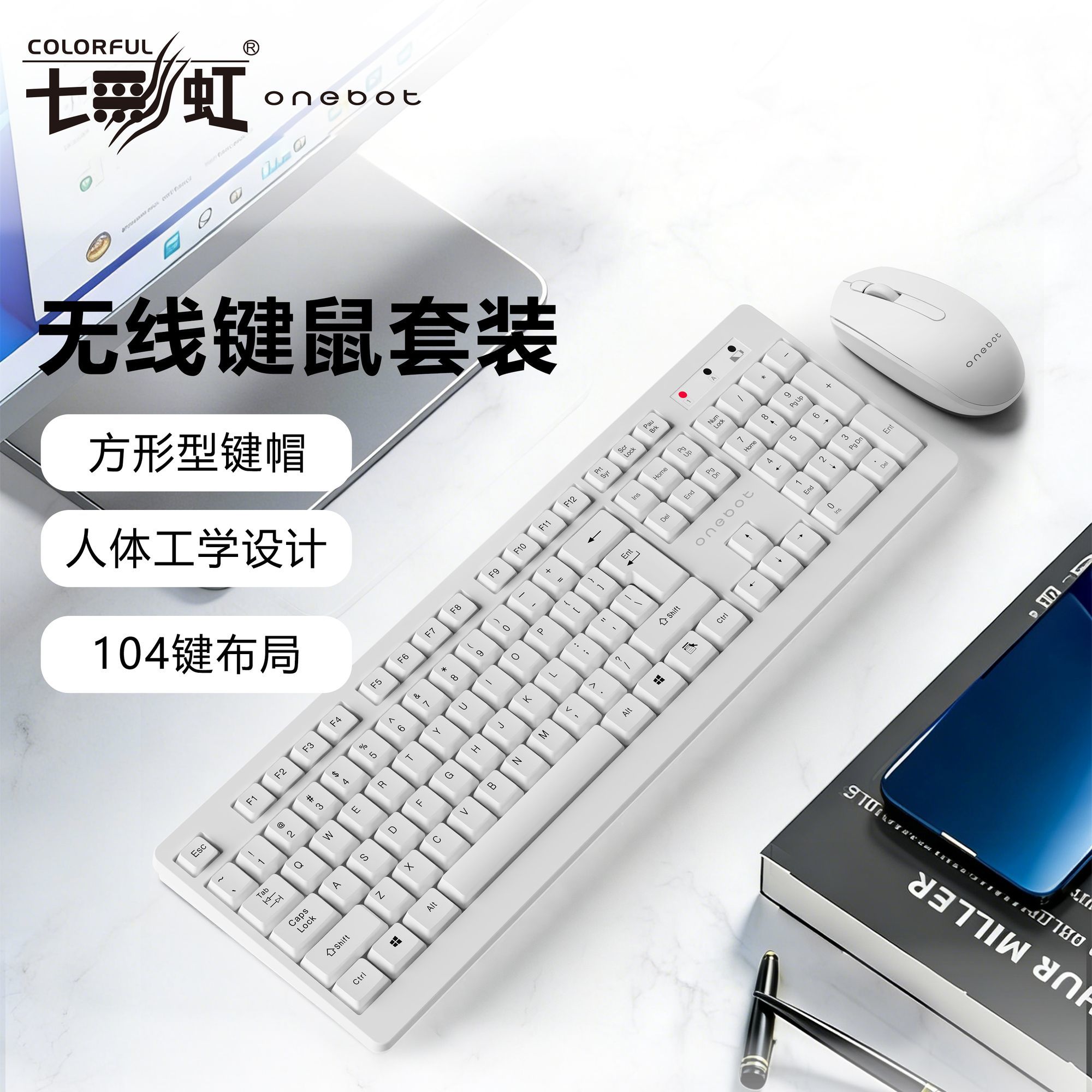 七彩虹Onebot无线键鼠套装w500商务办公电脑笔记本台式机通用usb 商品详情 9