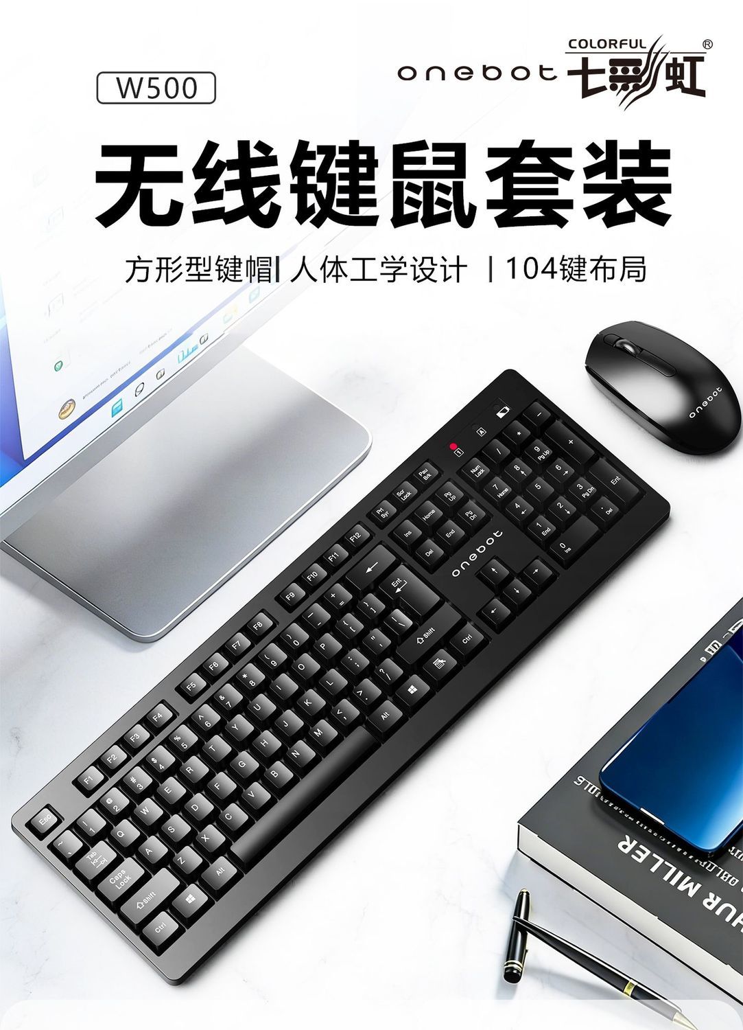 七彩虹Onebot无线键鼠套装w500商务办公电脑笔记本台式机通用usb 商品详情 10