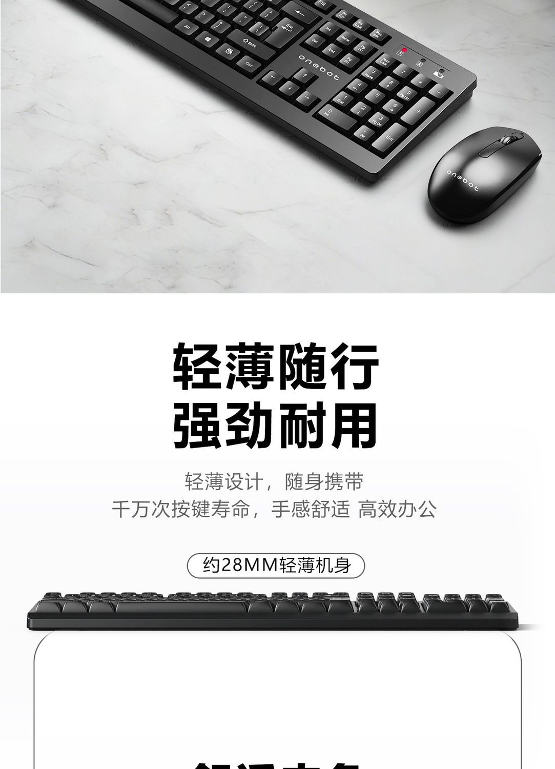 七彩虹Onebot无线键鼠套装w500商务办公电脑笔记本台式机通用usb 商品详情 12